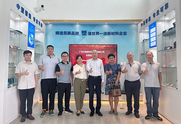 中塑与东莞理工学院签署专业学位研究生联合培养基地共建协议